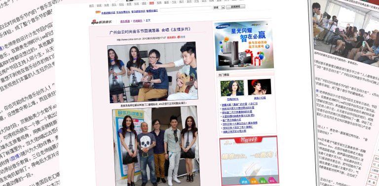 新浪音乐：广州白云时尚音乐节圆满落幕 合唱《友情岁月》