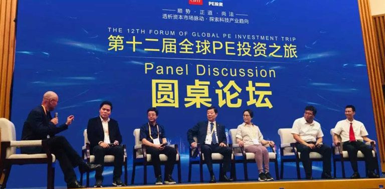 厦门PE论坛，大咖们解密资本动向