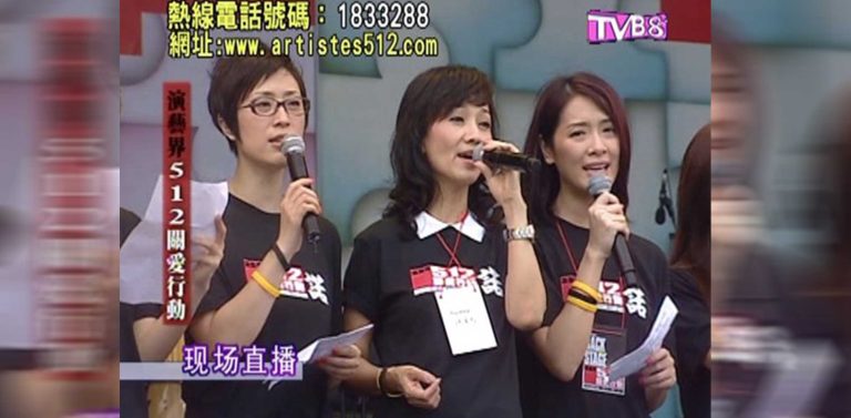 「梦飞翔」联手赵雅芝女士，用音乐的力量关怀512汶川大地震