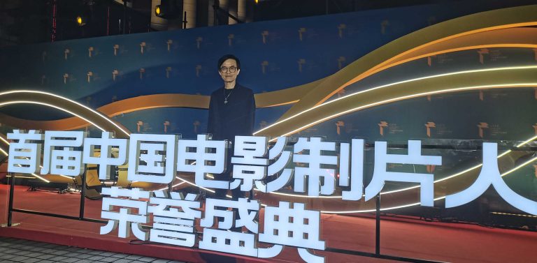 麦振鸿老师受邀出席首届「中国电影制片人荣誉盛典」
