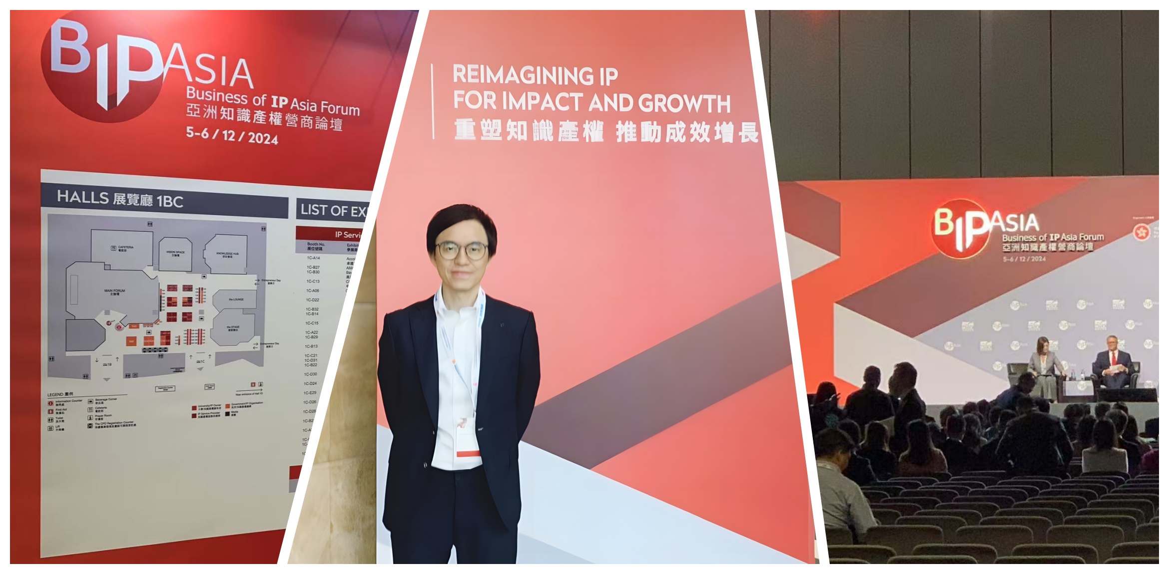 麦振鸿老师获邀出席香港知识产权署主办一连两天的BIP Asia
